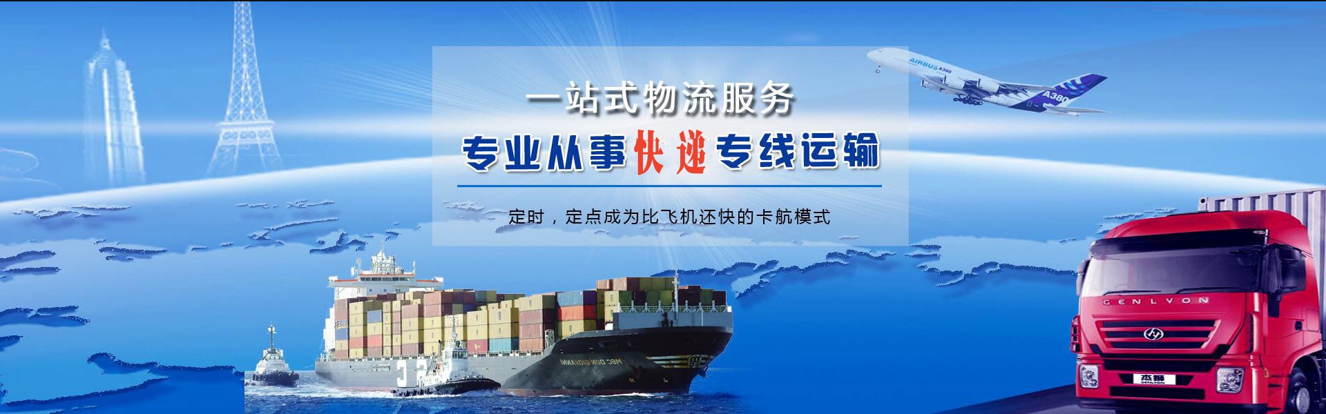 永泰到葡萄牙物流公司-永泰至葡萄牙物流专线-永泰空运到葡萄牙-优时通物流有限公司