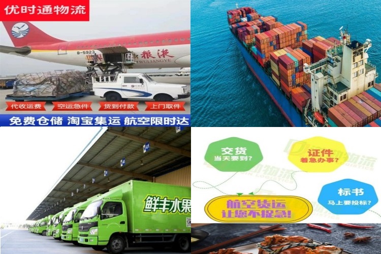 永泰到葡萄牙航空货运公司-永泰到葡萄牙物流专线